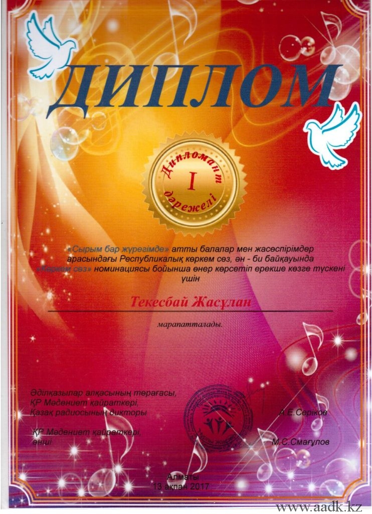 Поздравление